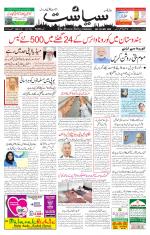 Siasat Daily