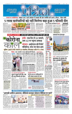 Sagar Patrika.