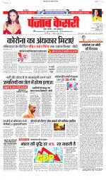 Lucknow - Punjab Kesari