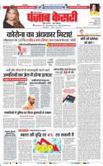 Karnal - Punjab Kesari