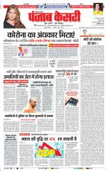 Bahadurgarh - Punjab Kesari
