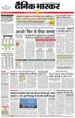 छिंदवाड़ा