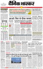 सतना-विंध्य