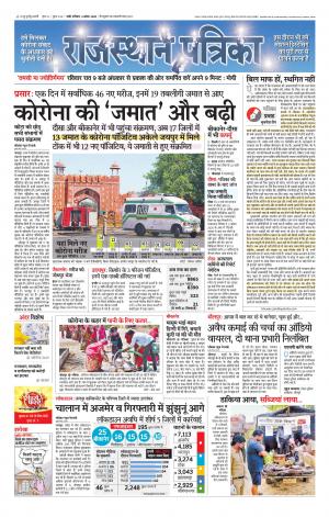 rajasthan patrika pali