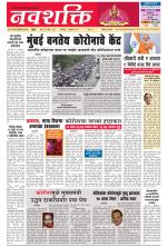 Navshakti Epaper