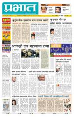 पुणे जिल्हा आवृत्ती