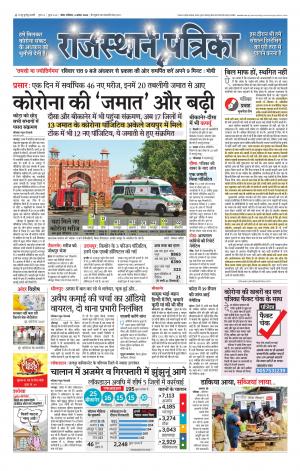 Kota City Patrika Epaper