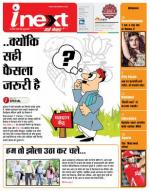 Kanpur Hindi ePaper, Kanpur Hindi Newspaper - InextLive