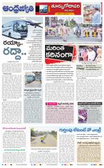 East Godavari District