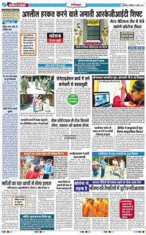 The Navodaya Times Ghaziabad