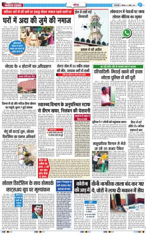 The Navodaya Times Noida