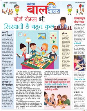 The Navodaya Times Magazine