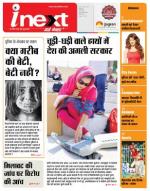 Indore Hindi ePaper, Indore Hindi Newspaper - InextLive