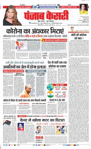 Date 04-04-2020 Punjab Kesari Delhi Main
