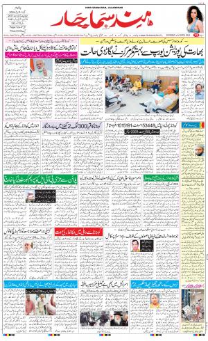 The Daily Hindsamachar Main