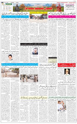 The Daily Hindsamachar Jammu