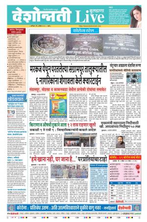 04th Apr Buldhana Live