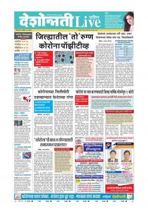 04th Apr Washim Live