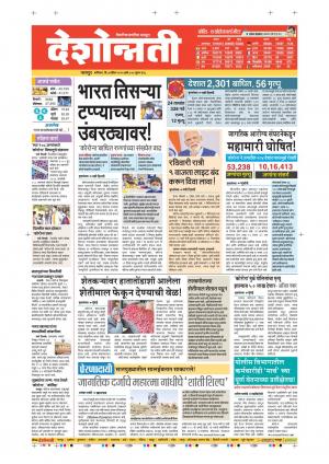 04th Apr Nagpur Main