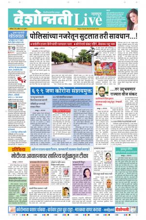 04th Apr Nagpur Live