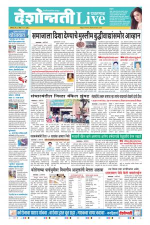 04th Apr Yavatmal Live