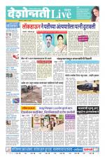 Chandrapur Live