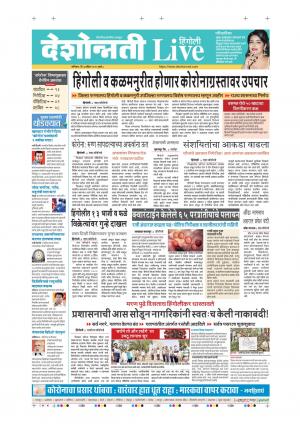 04th Apr Hingoli Live