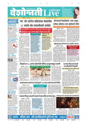 04th Apr Aurangabad Live