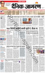 Dainik Jagran