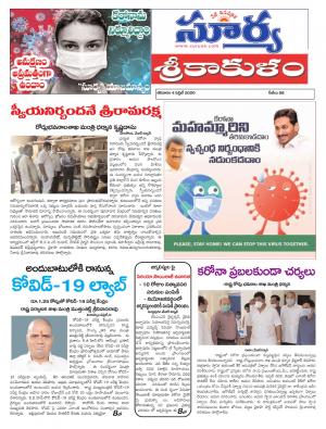 saturday,April 04,2020