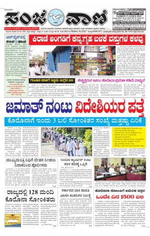 04-04-2020 vijayapura news