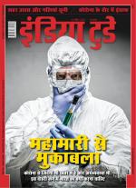 India Today - Hindi