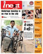 Jamshedpur Hindi ePaper, Jamshedpur Hindi Newspaper - InextLive