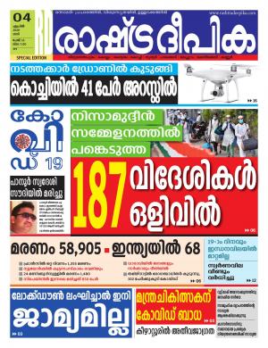 trivandrum04-04-2020