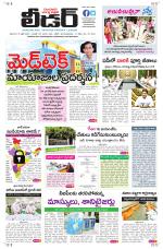 Leader Telugu Daily