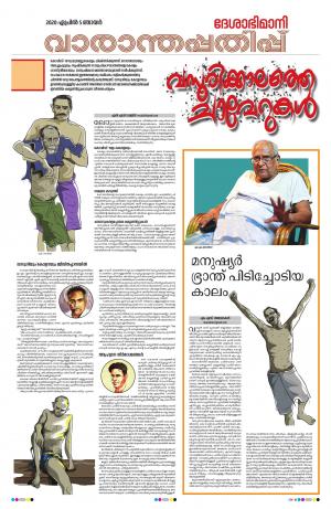 weekend, 05th April 2020