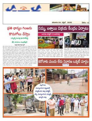 Saturday 04 April, 2020