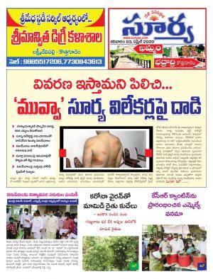 Saturday 04 April, 2020