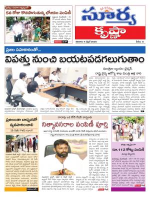 Saturday 04 April, 2020