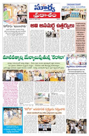 Saturday 04 April, 2020