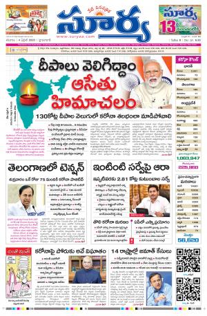 Saturday 04 April, 2020