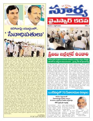 Saturday 04 April, 2020