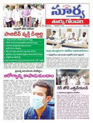 Saturday 04 April, 2020