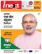 Agra Hindi ePaper, Agra Hindi Newspaper – InextLive