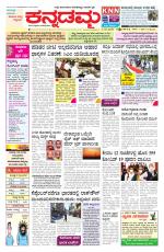 Kannadamma Daily Hubli