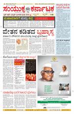 Namma Davanagere, ದಾವಣಗೆರೆ 