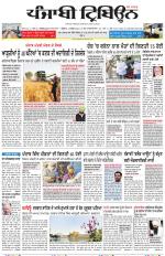 Punjabi Tribune