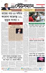 Dainik-Statesman