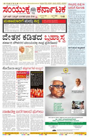 April, 05, 2020, Mangalore