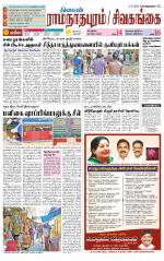 Madurai-Ramnad Supplement